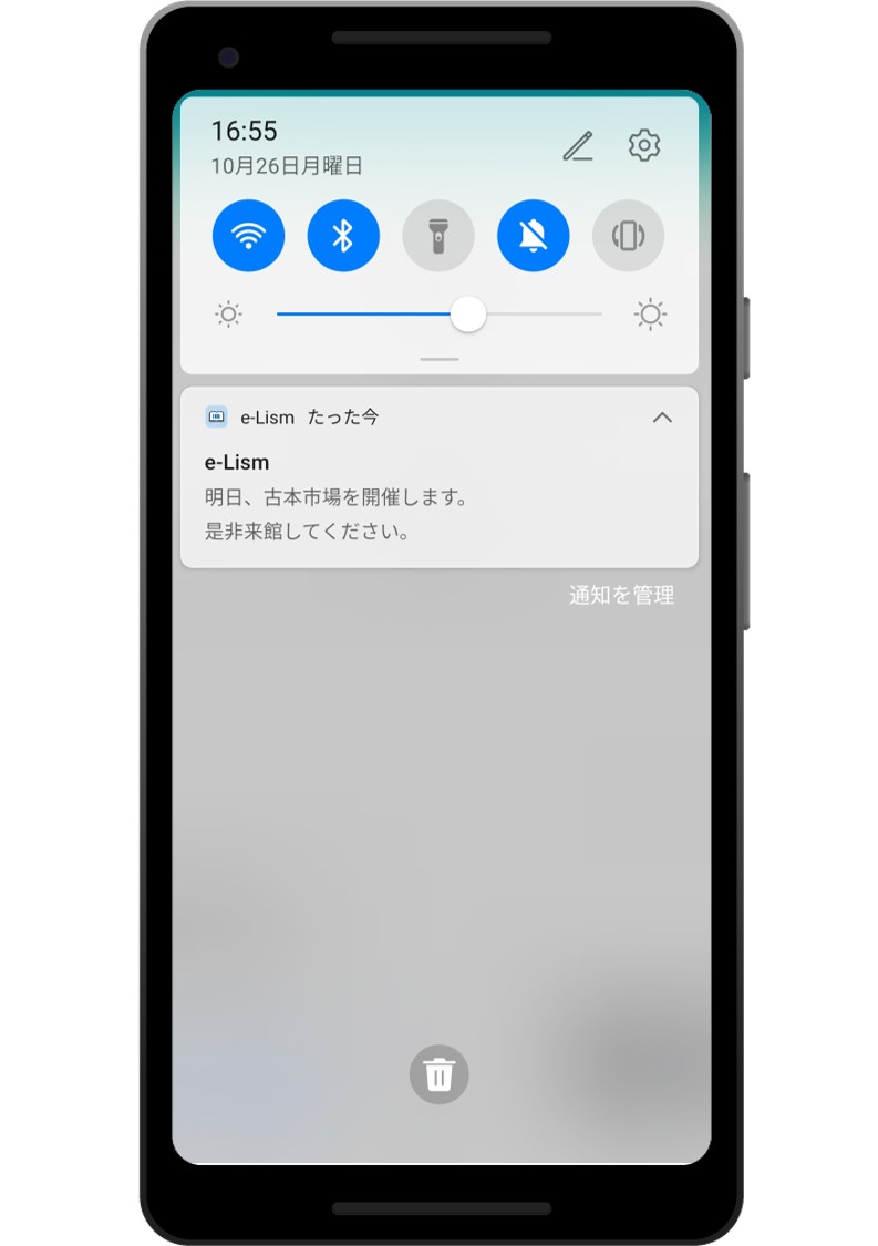 プッシュ通知