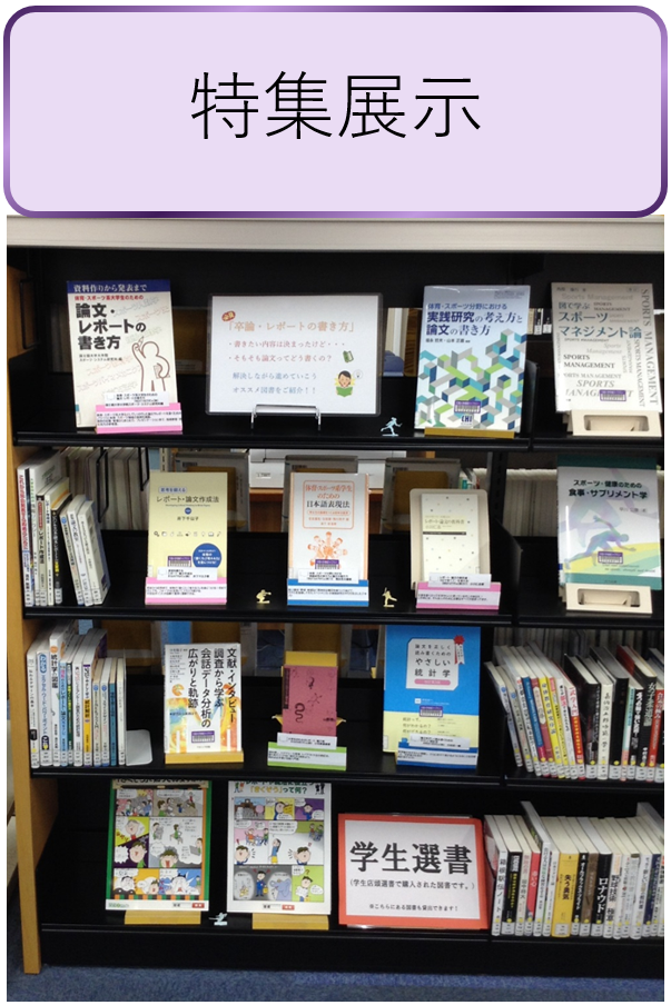 分室特集展示
