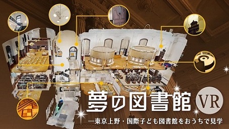 夢の図書館のイメージ画像