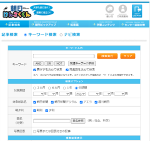 あさひけんさくくん