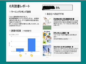 読書レポート330px