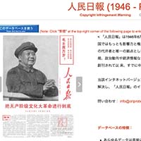人民日報