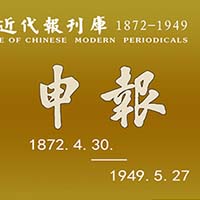 申報