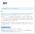 オンライン出展
