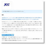 オンライン出展