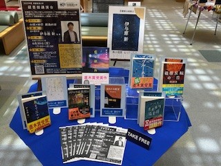展示　講演会