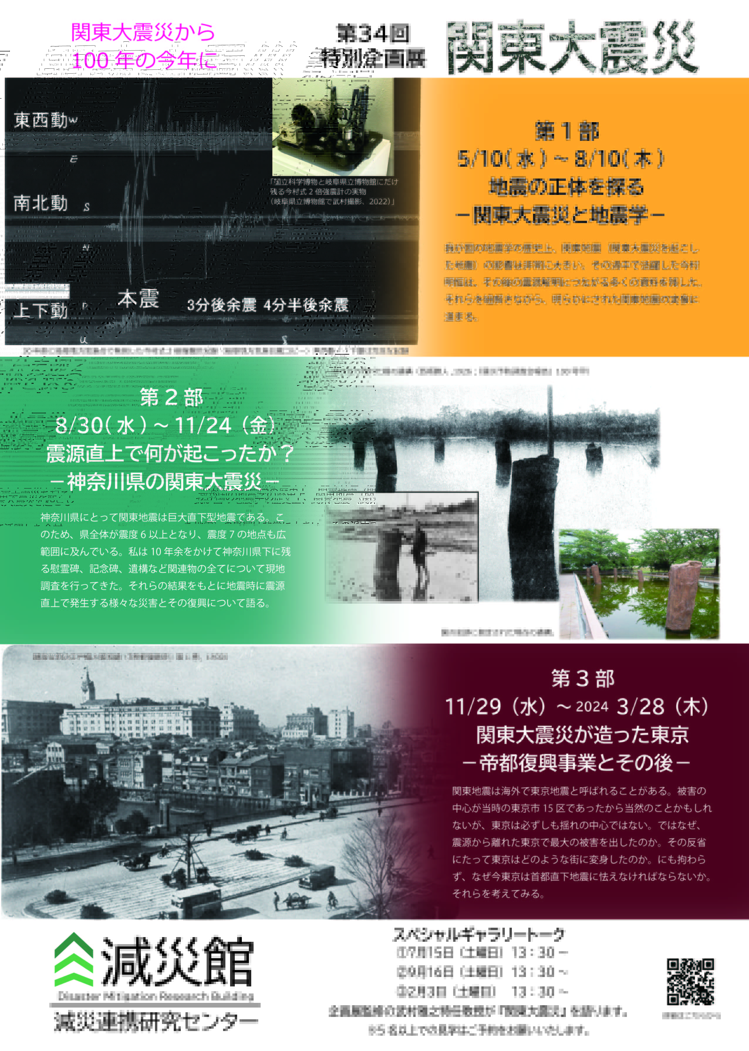 名古屋大4