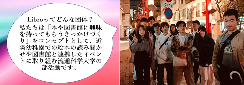 Libroの概要