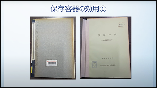 保存容器