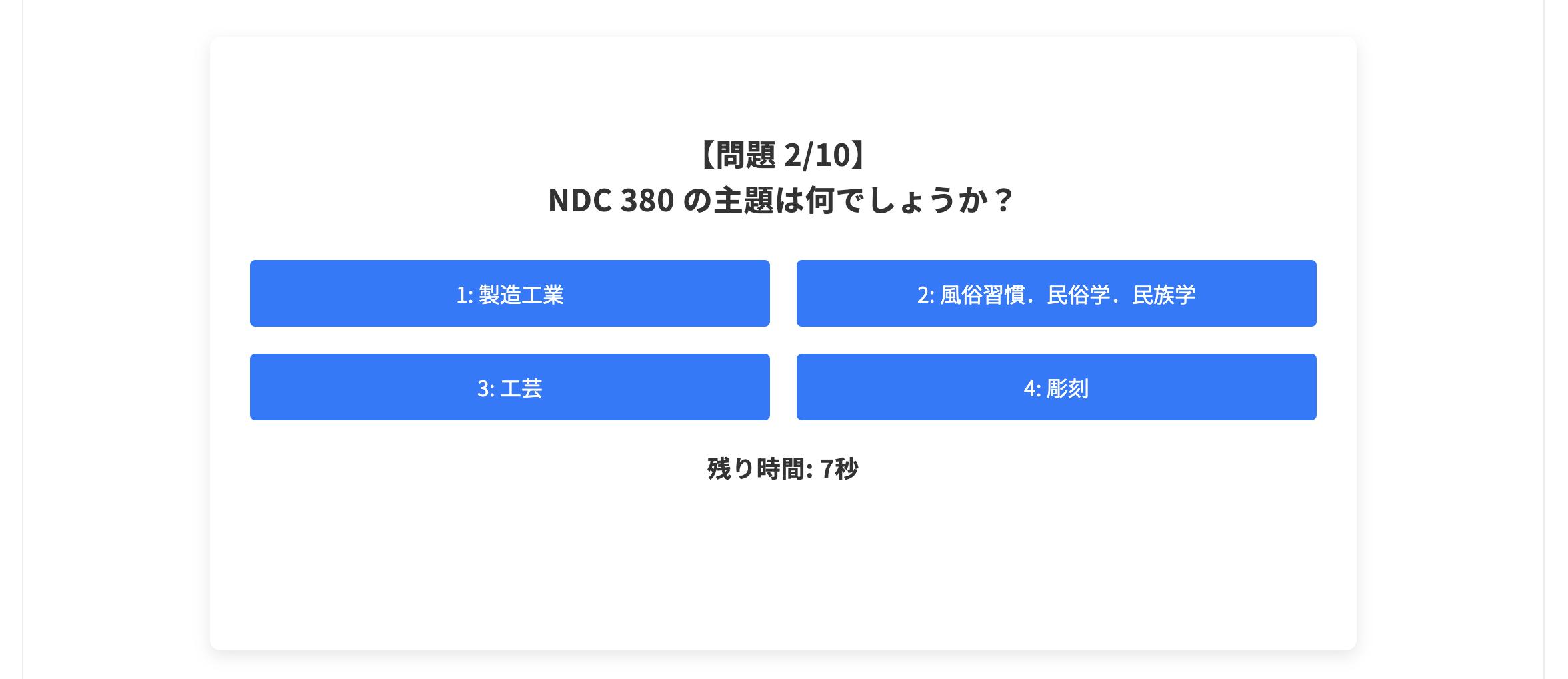 NDC Academy
