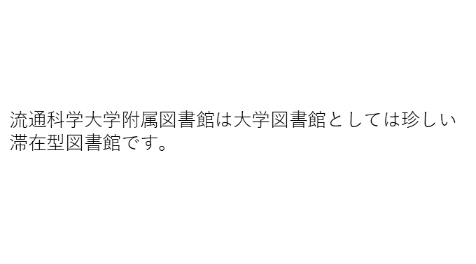 としょかん