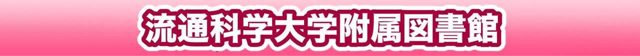 tosyokan