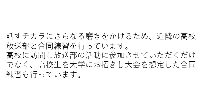 高校