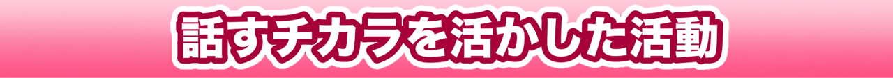 hanasutikara