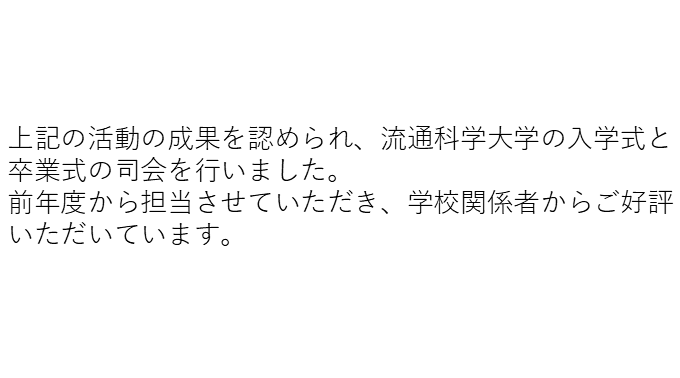 司会