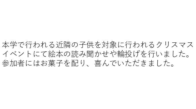 イベント