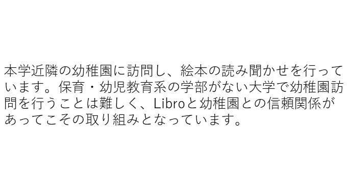 幼稚園