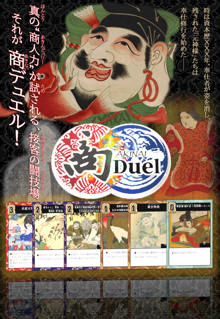 ポスター