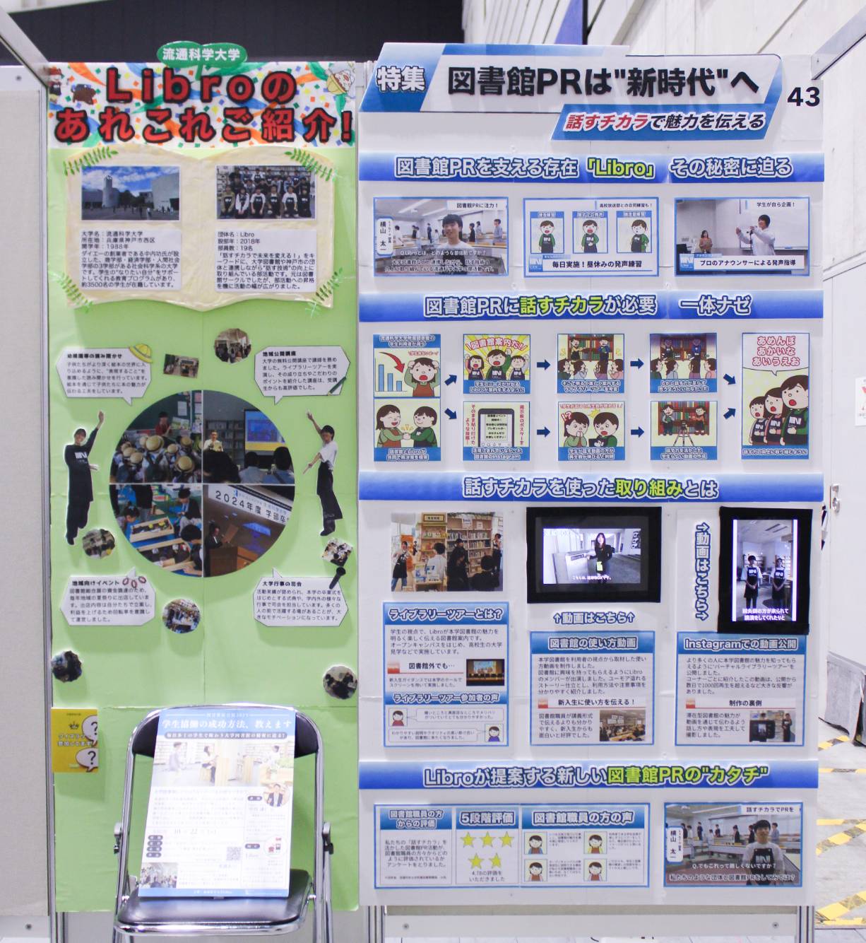 ポスター