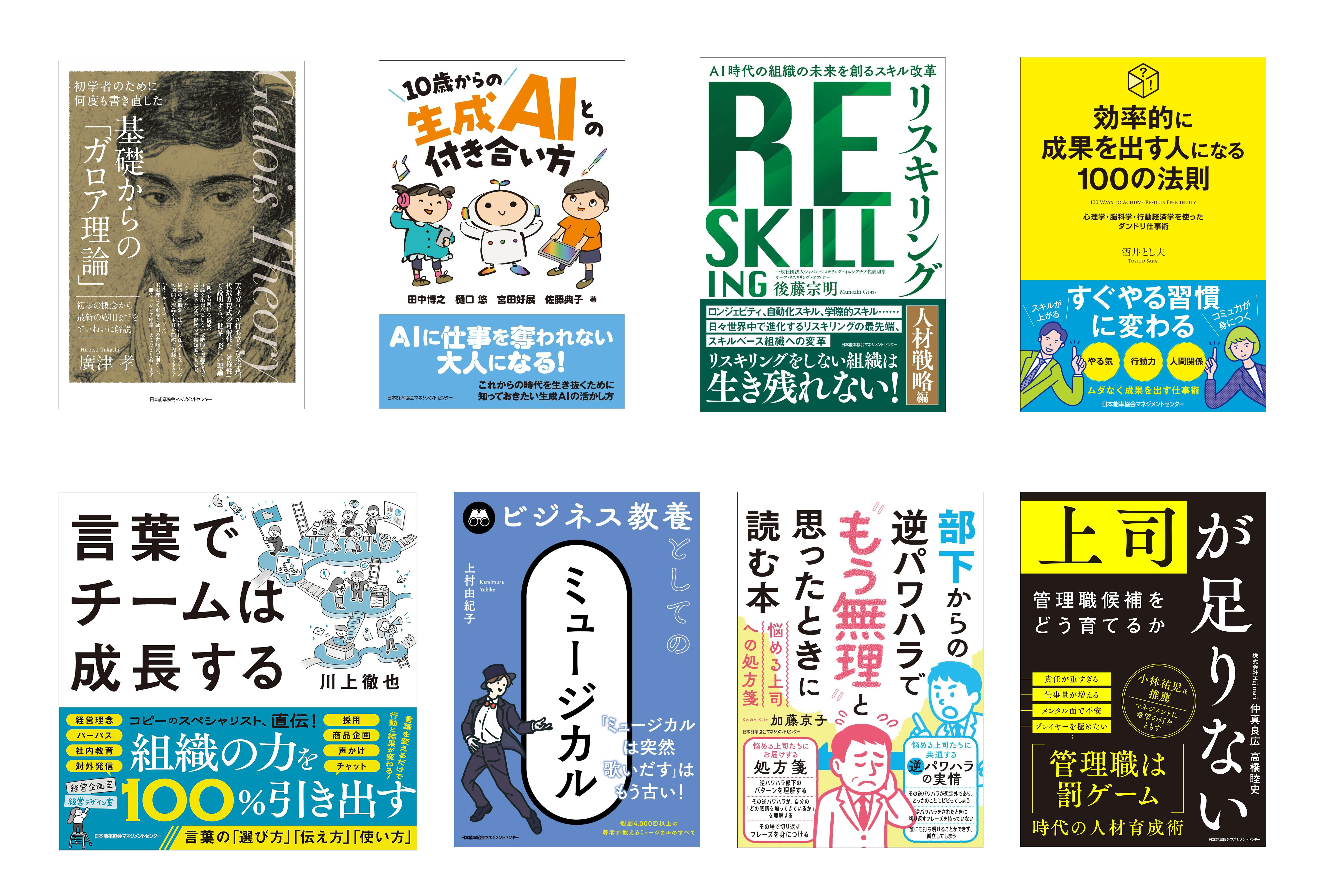話題の新刊