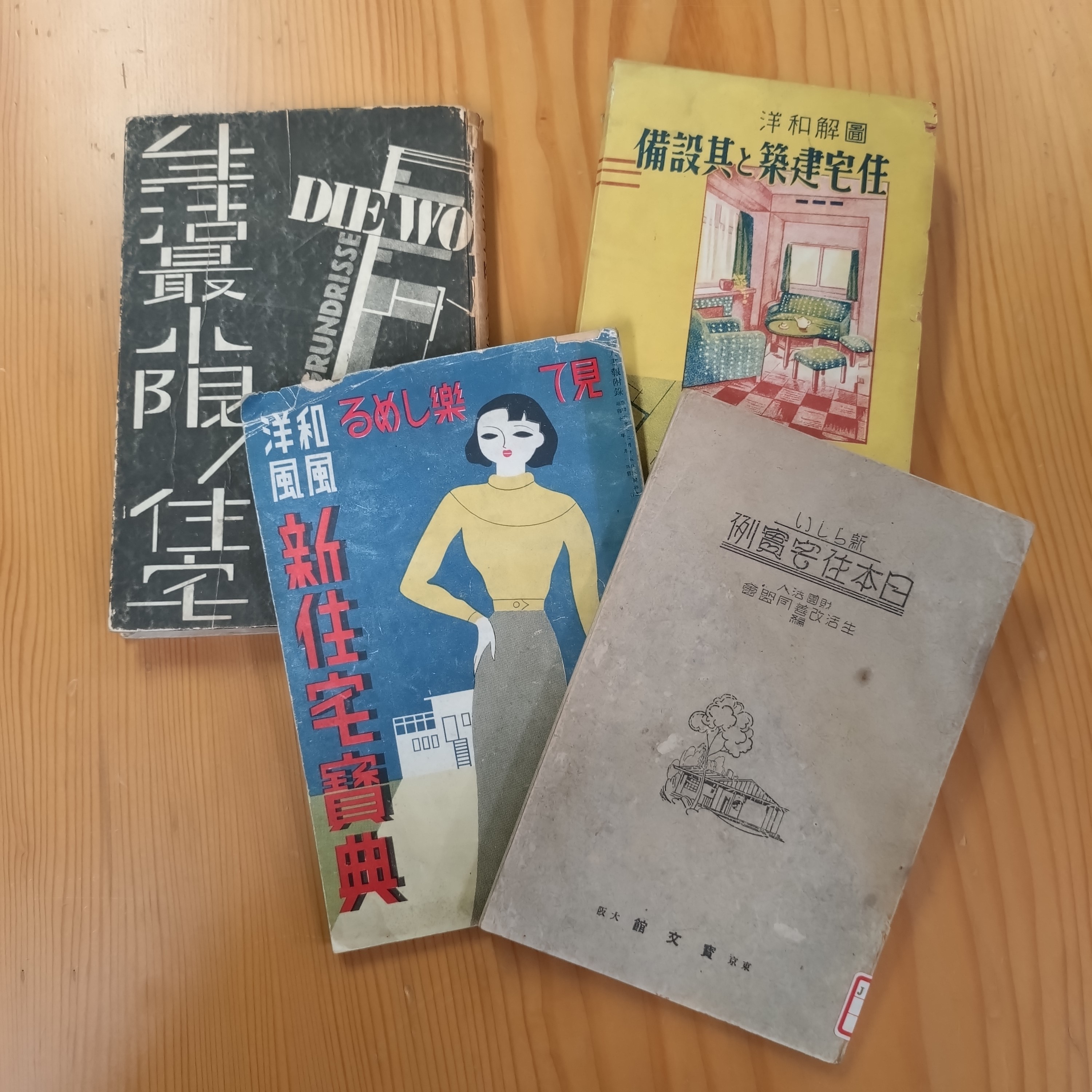 住総研　図書室1
