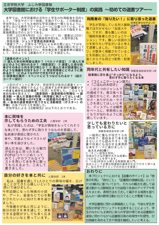 ポスター