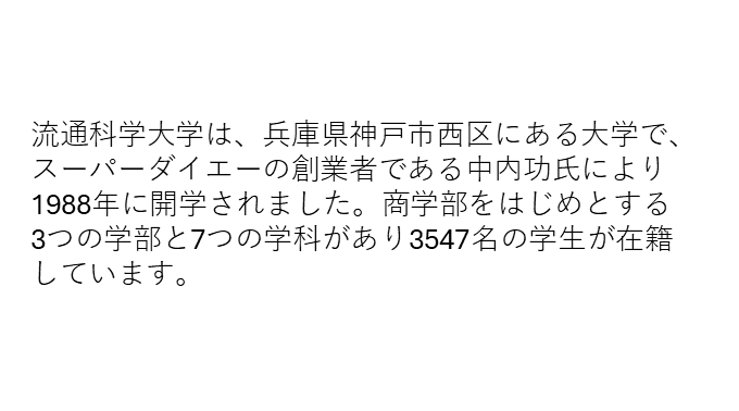 daigaku