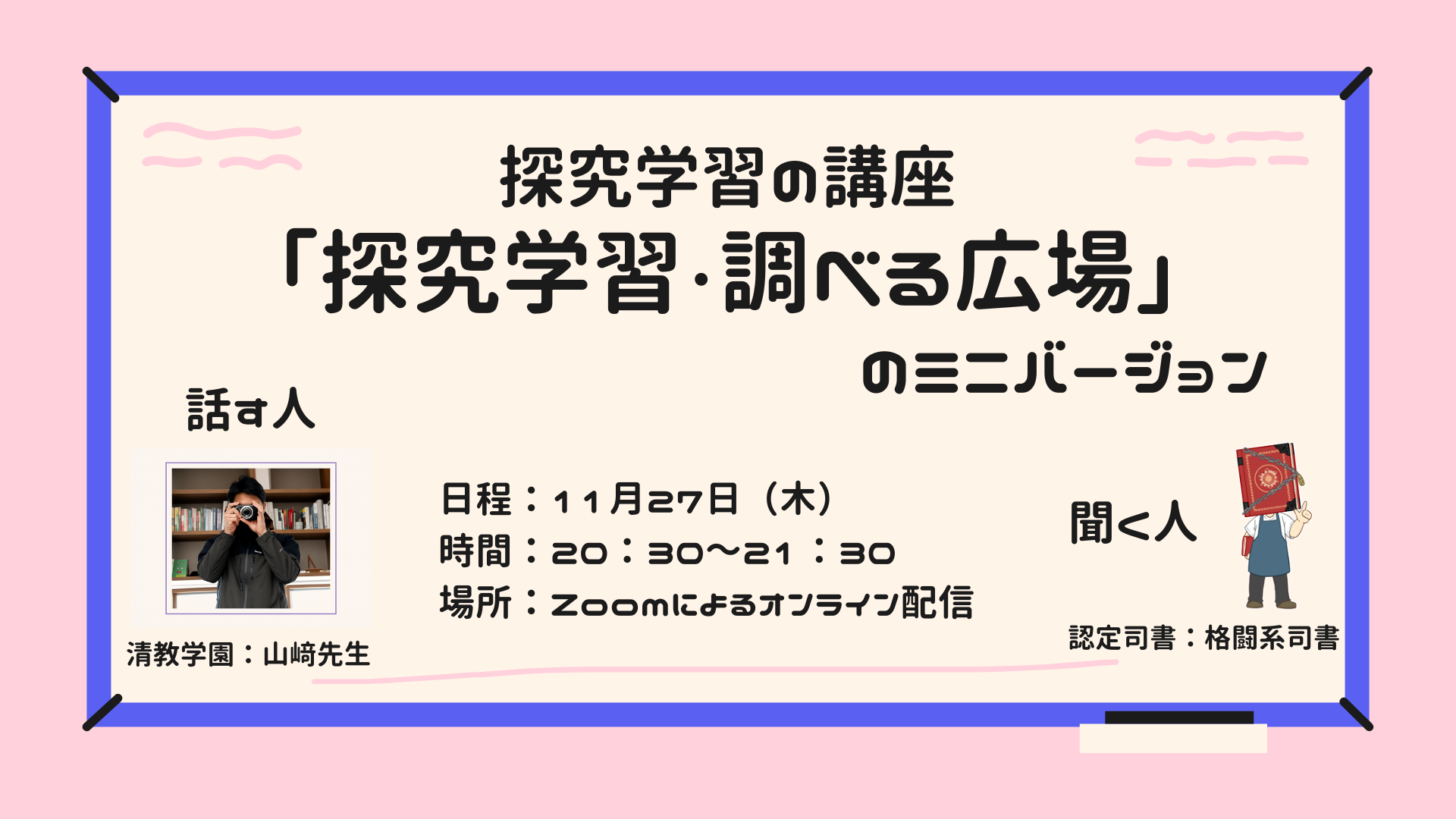 ポスター
