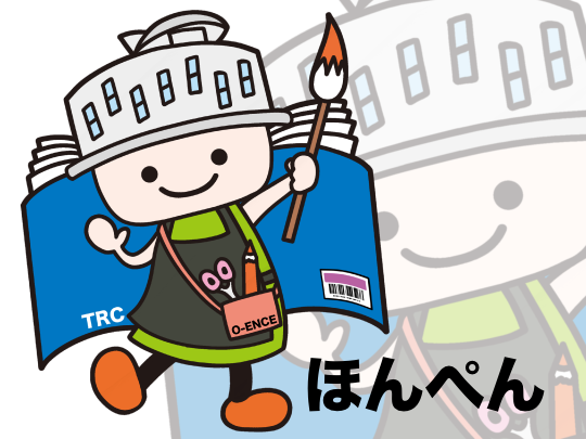 ほんぺんのイラスト
