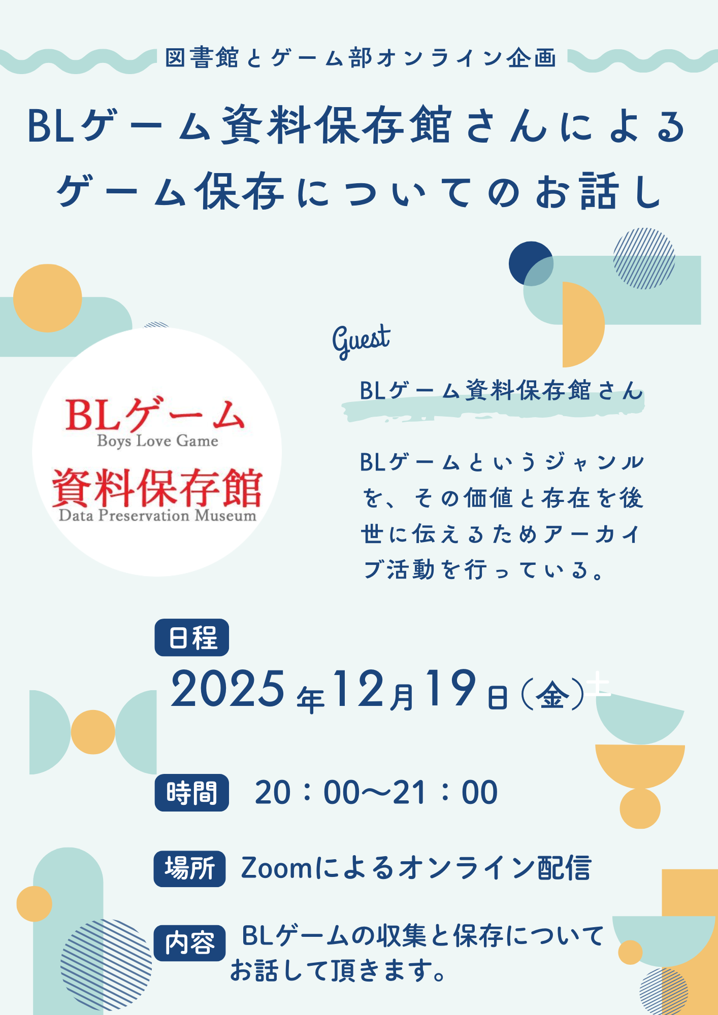 ポスター