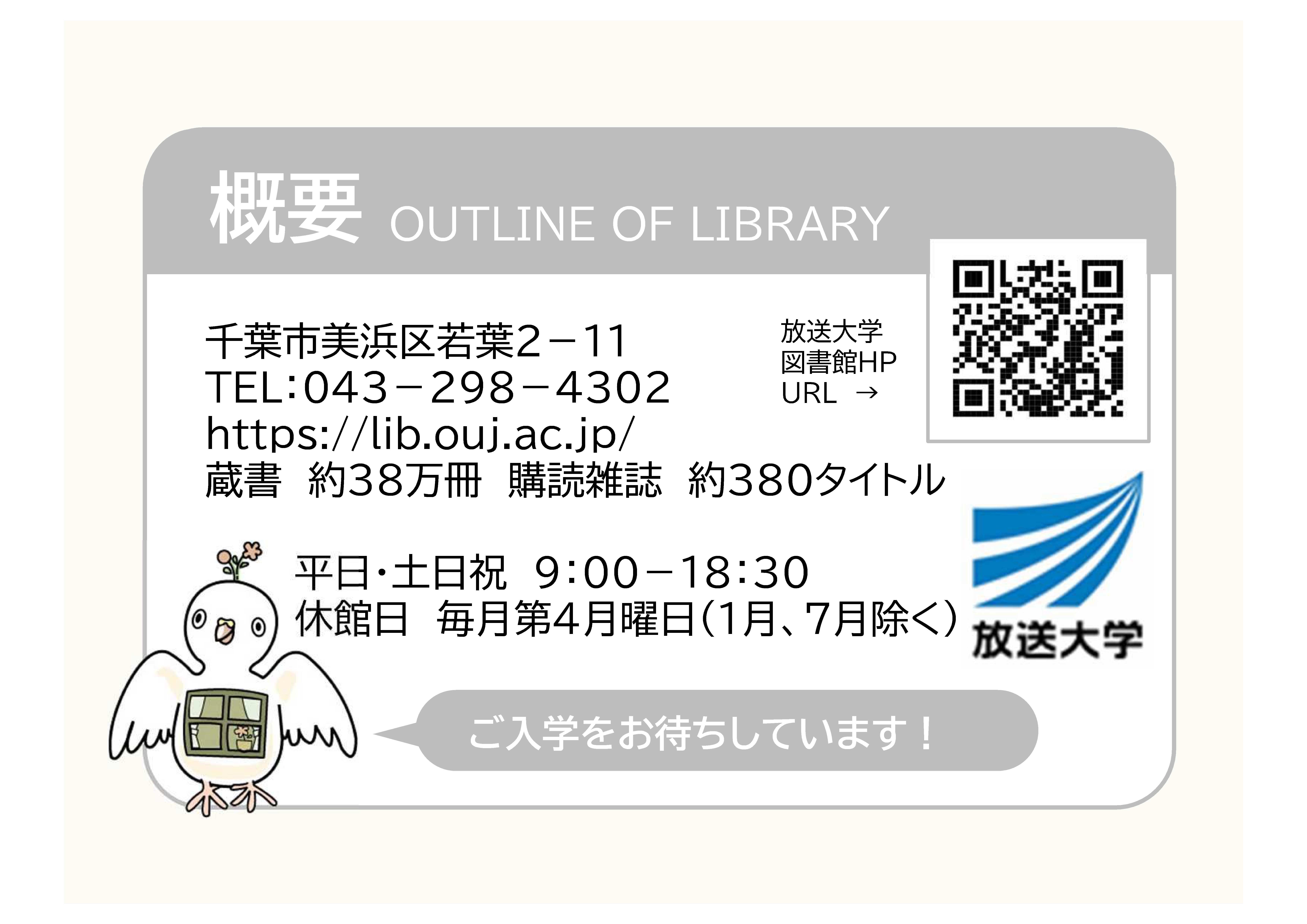 概要
