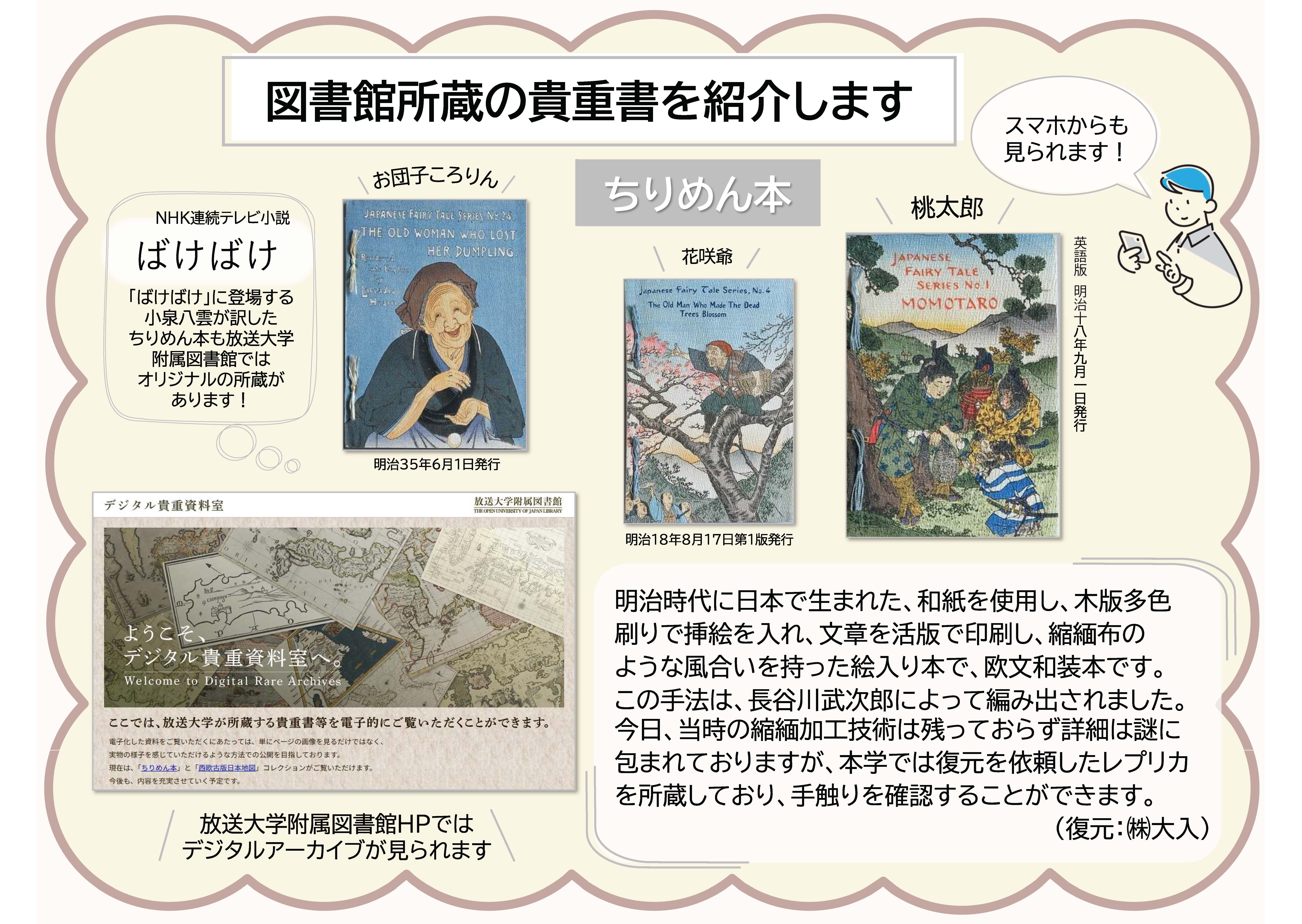 貴重書紹介
