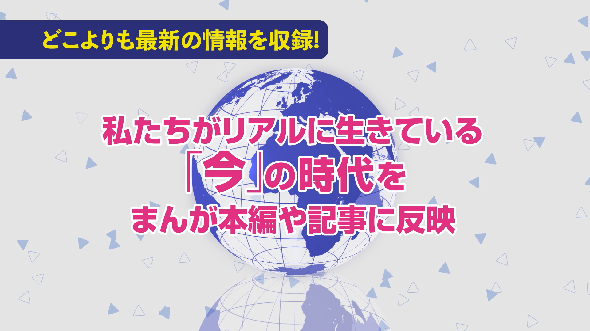 世界の歴史