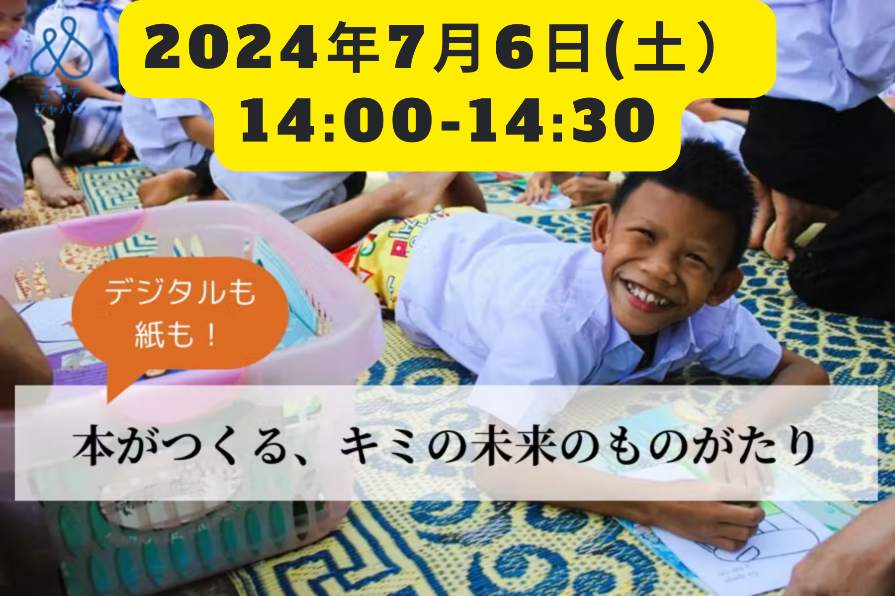 エファ 事業紹介