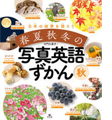 秋