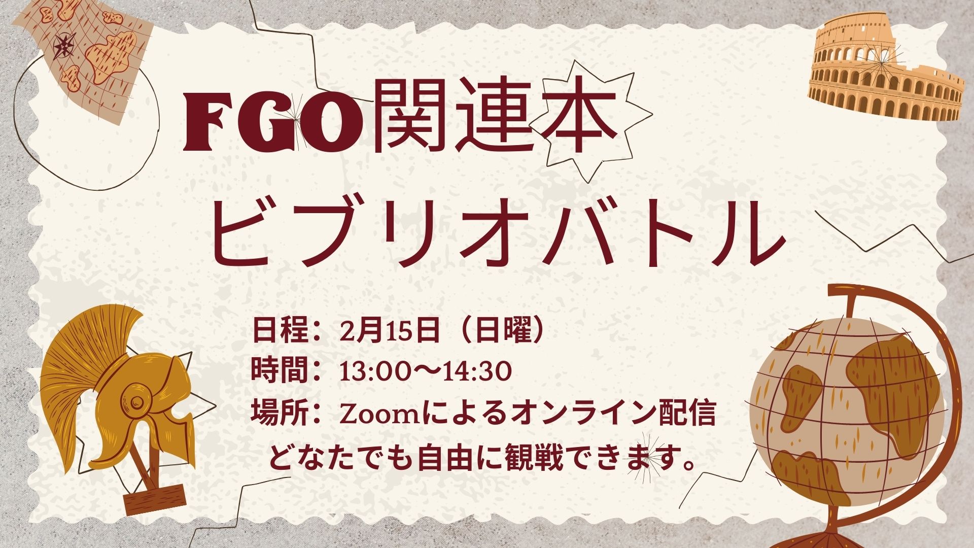 ポスター