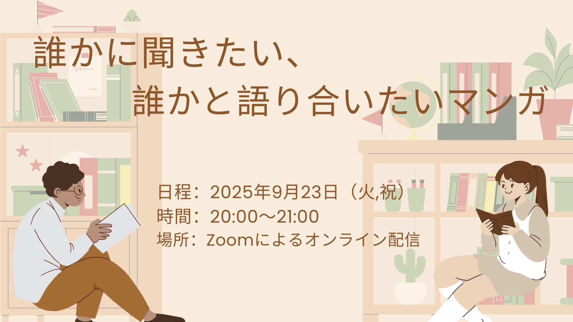 ぽすたー