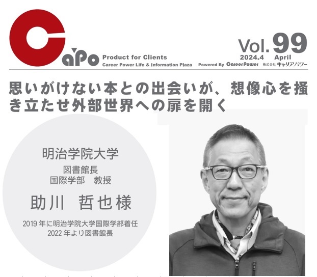 Capo99号