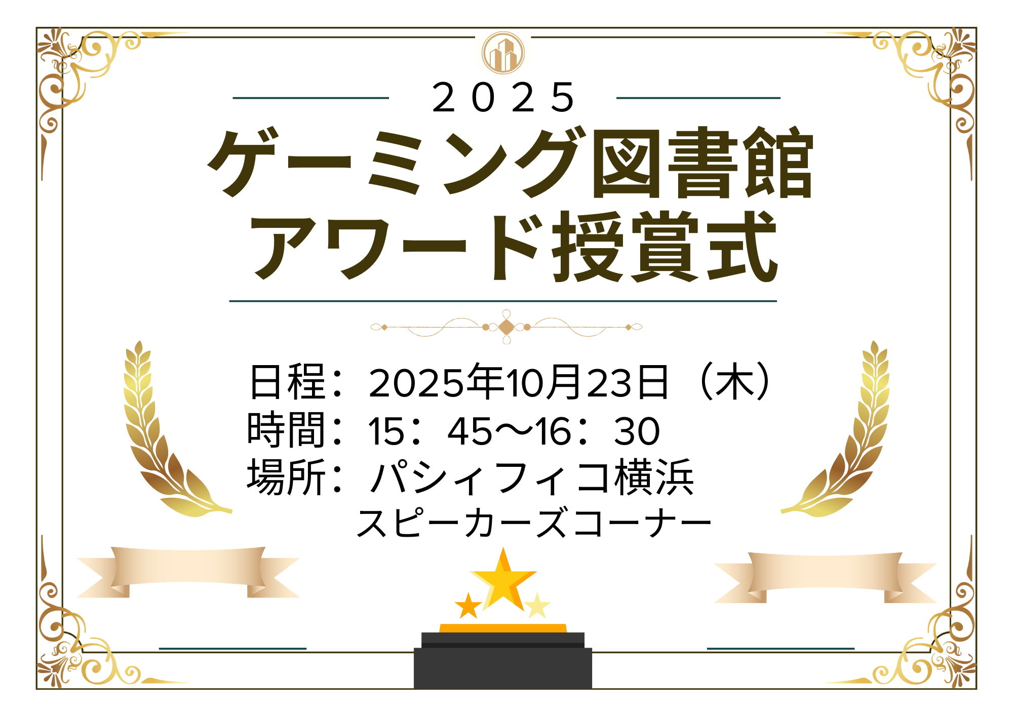 ポスター
