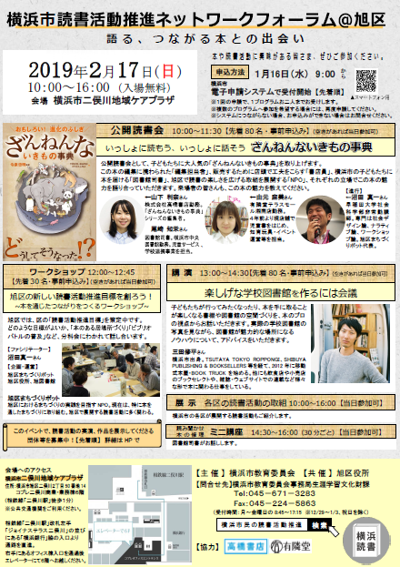 heisei30nendotirashi