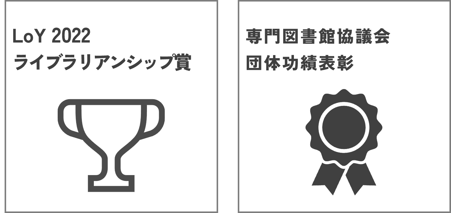 LoY2022ほか