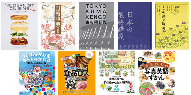 図書館へのおすすめ本