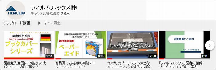 filmoluxチャンネル