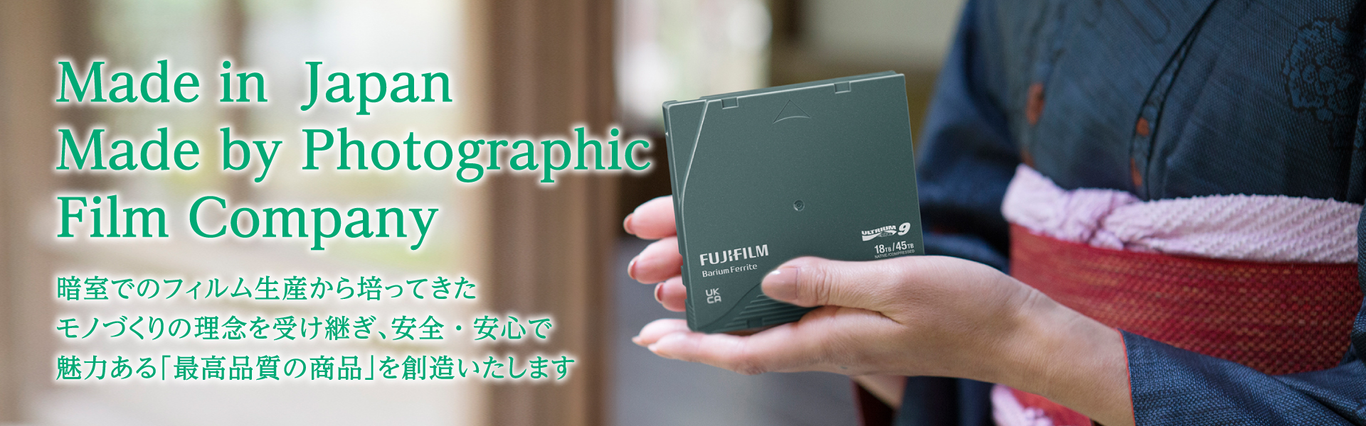 LTOテープ画像