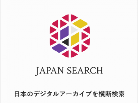 ジャパンサーチロゴマーク