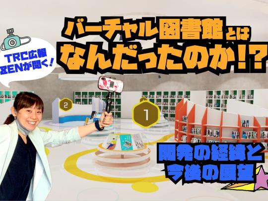 全が聞く