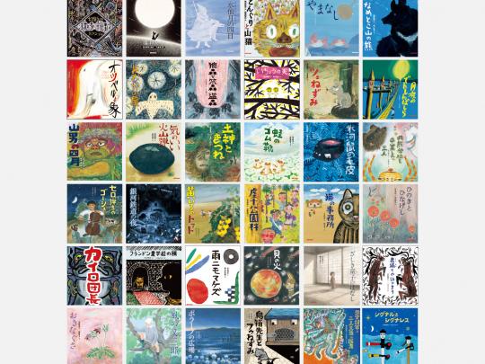 宮沢賢治の絵本シリーズ