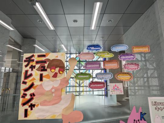 2F展示_○○なとき