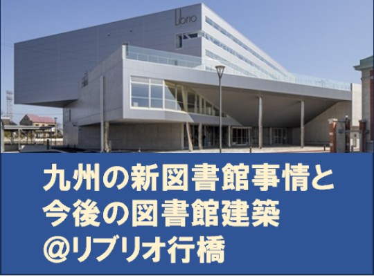 0921ゆくはし