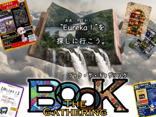 総合展BTG用サムネイル